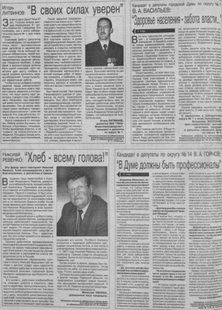 2004. - 21 фев.- С.4.